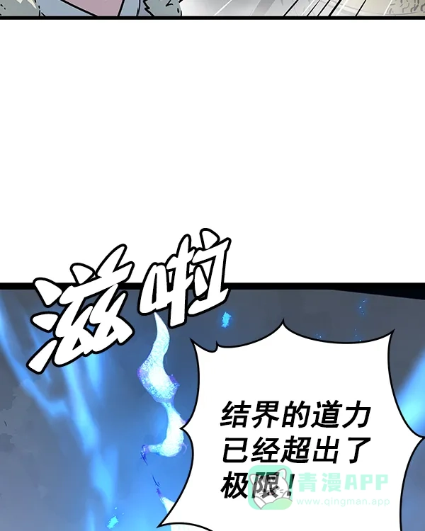 《兰若怪谈》第96话 第9页
