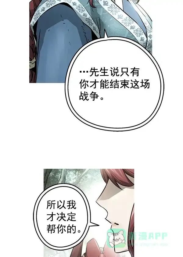《兰若怪谈》第96话 第120页