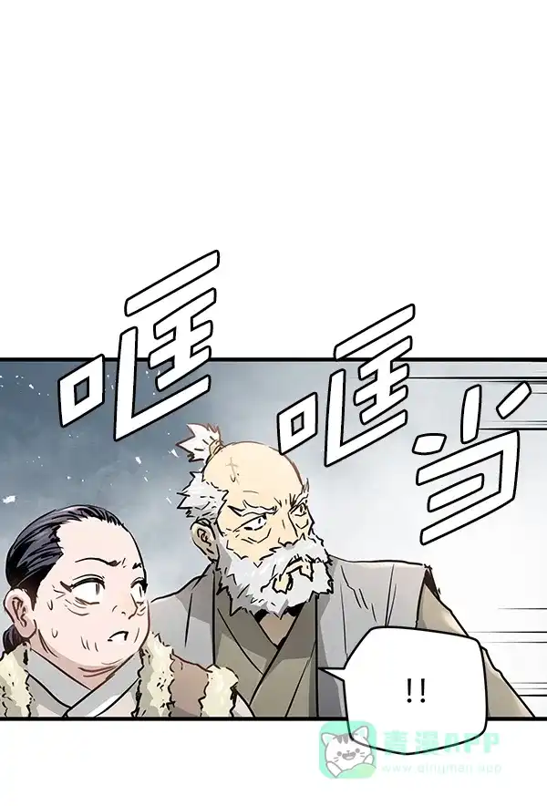 《兰若怪谈》第96话 第34页