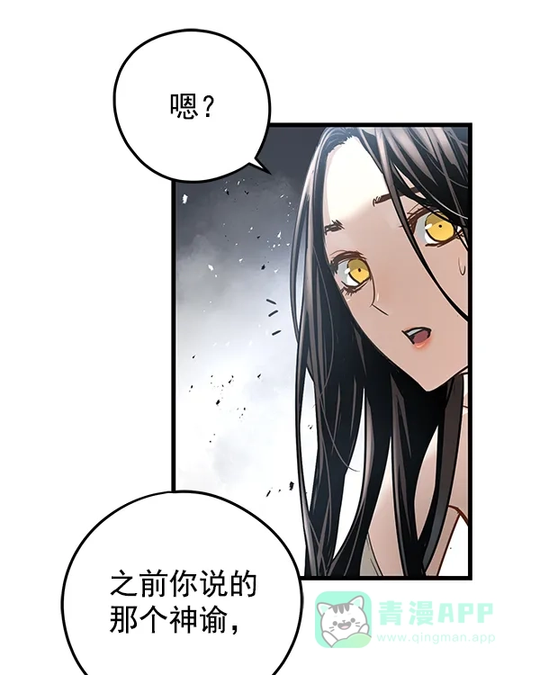 《兰若怪谈》第96话 第111页