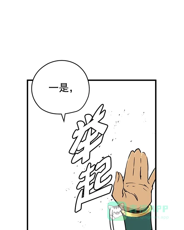 《兰若怪谈》第96话 第32页