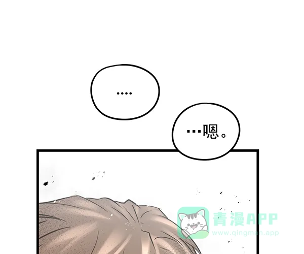 《兰若怪谈》第96话 第114页