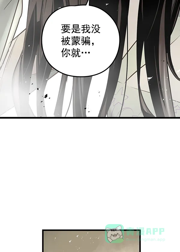 《兰若怪谈》第96话 第129页