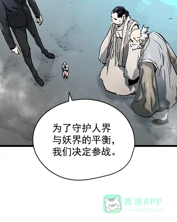 《兰若怪谈》第96话 第30页