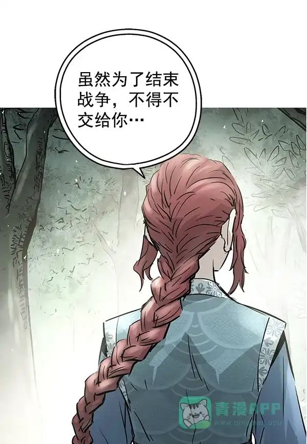 《兰若怪谈》第96话 第124页