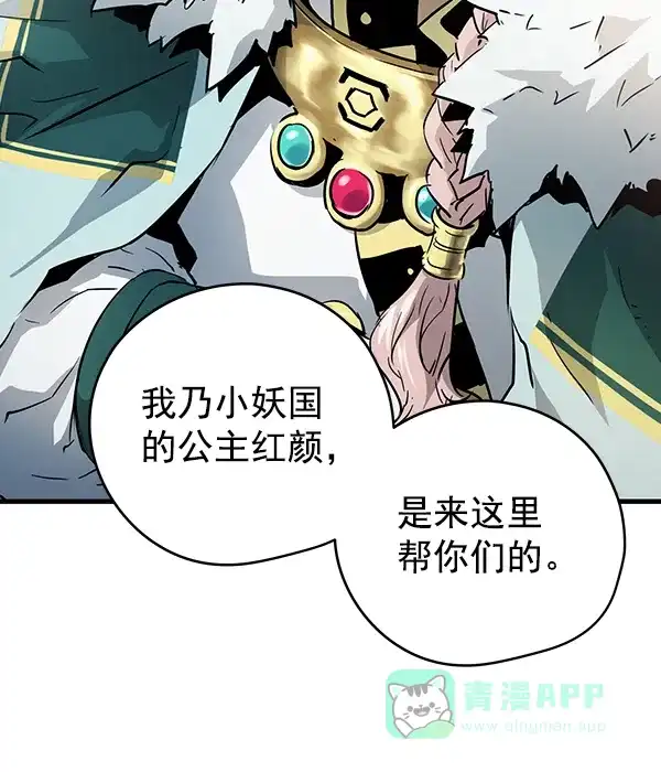 《兰若怪谈》第96话 第25页