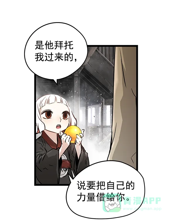《兰若怪谈》第96话 第60页