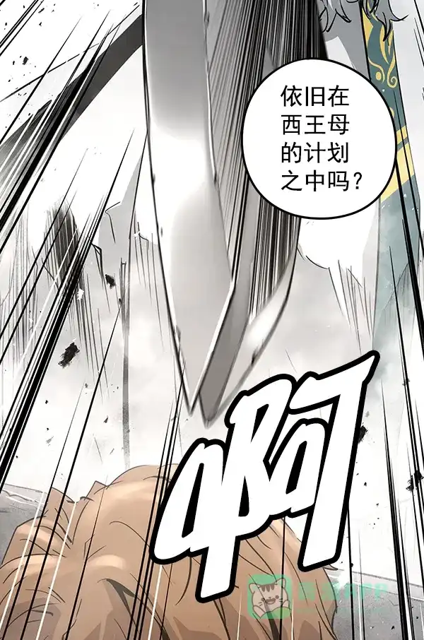 《兰若怪谈》第96话 第79页