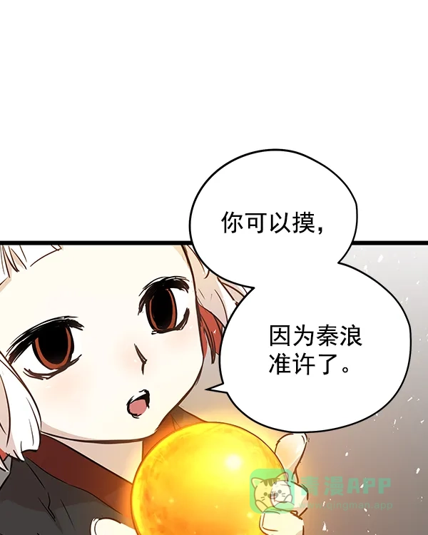 《兰若怪谈》第96话 第55页