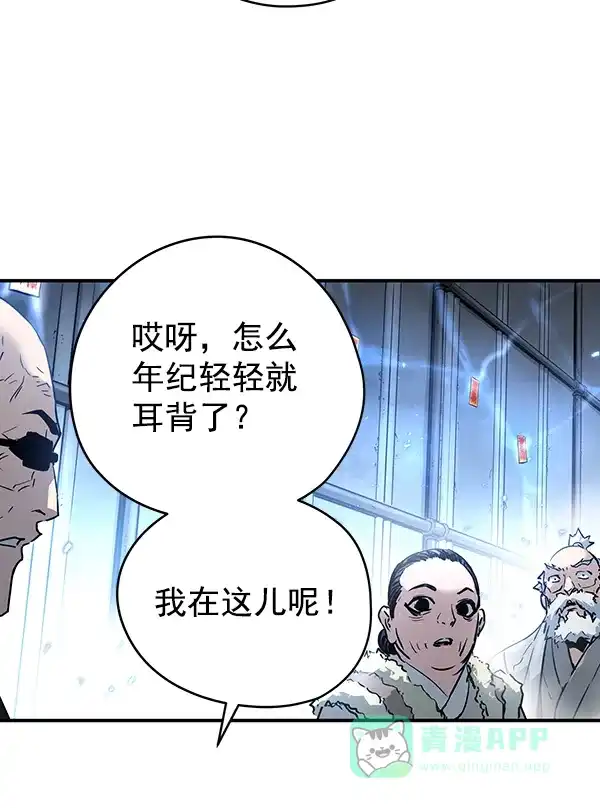 《兰若怪谈》第96话 第18页