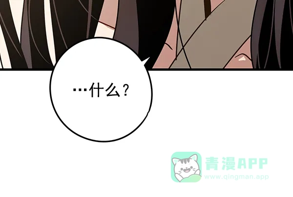 《兰若怪谈》第96话 第136页