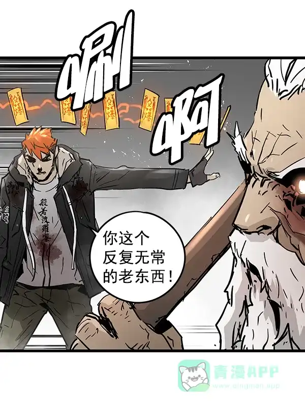 《兰若怪谈》第96话 第89页