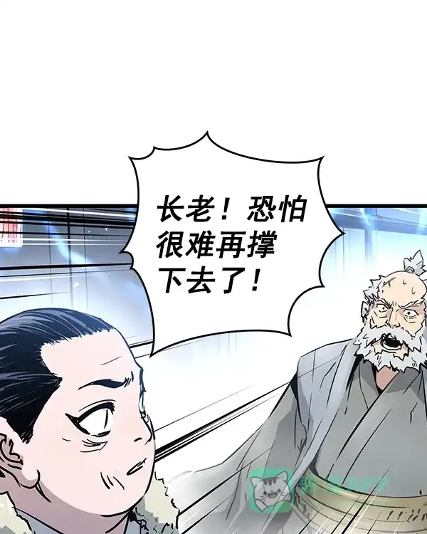 《兰若怪谈》第96话 第8页