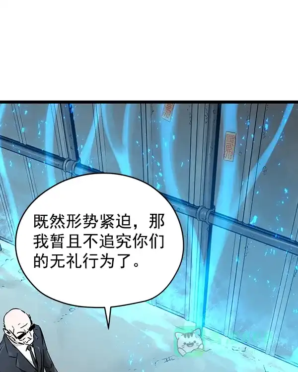 《兰若怪谈》第96话 第29页