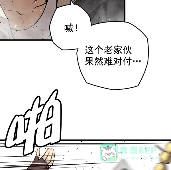 《兰若怪谈》第96话 第101页