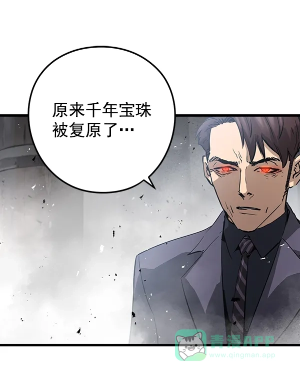 《兰若怪谈》第96话 第77页