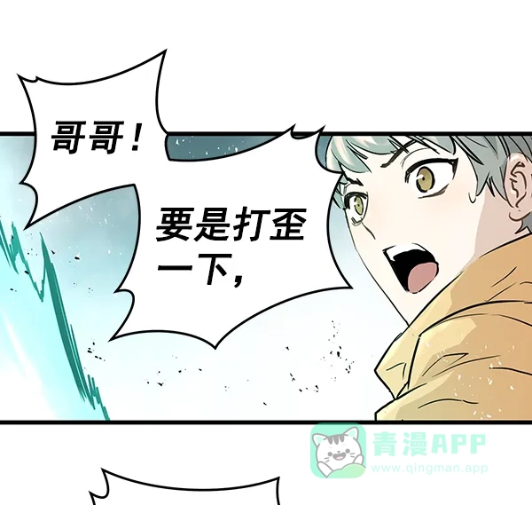 《兰若怪谈》第96话 第105页