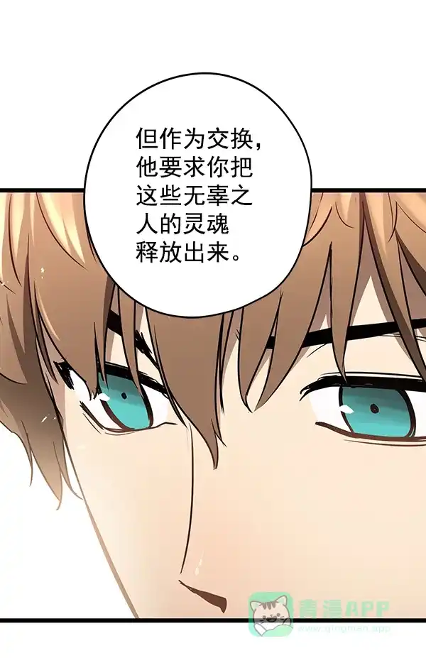 《兰若怪谈》第96话 第61页