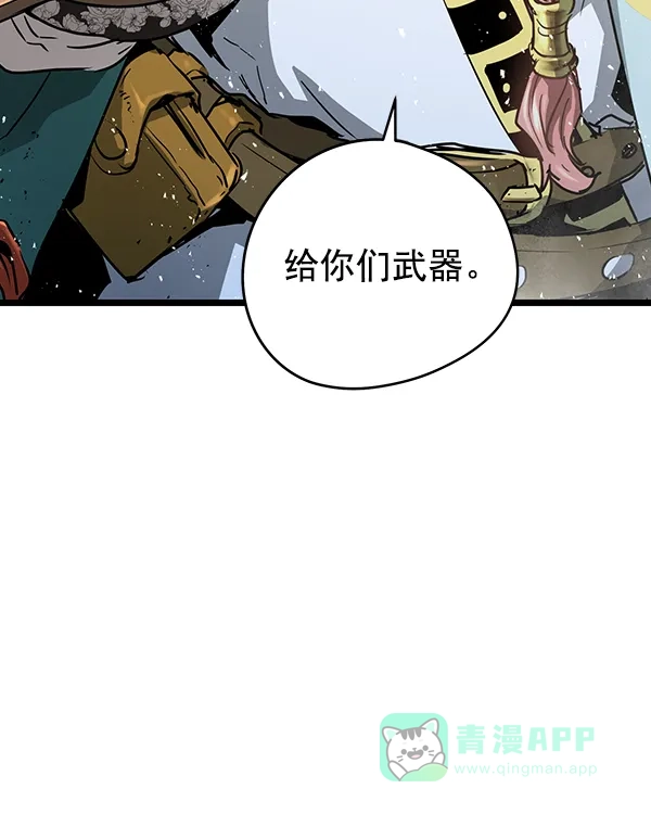 《兰若怪谈》第96话 第44页