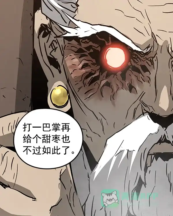 《兰若怪谈》第96话 第87页