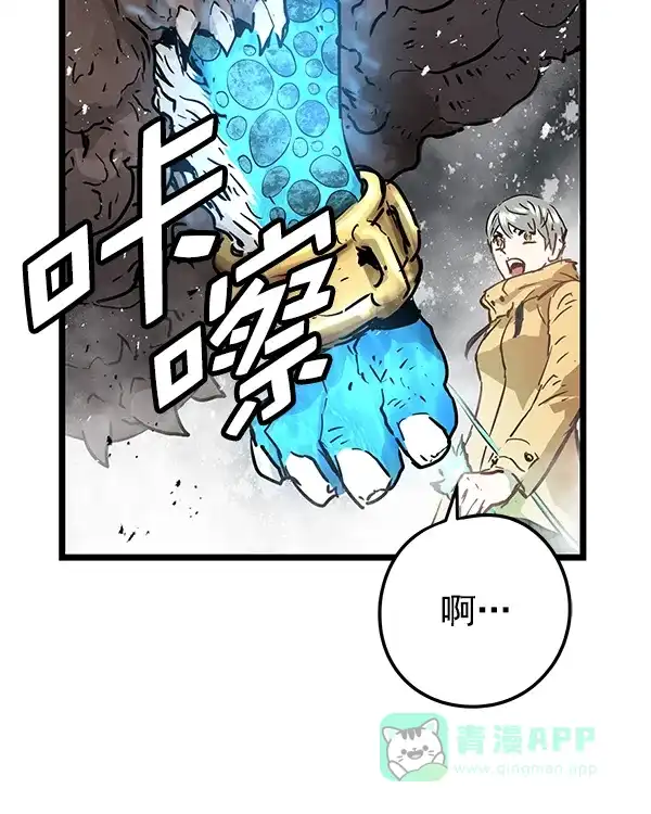 《兰若怪谈》第97话 第69页