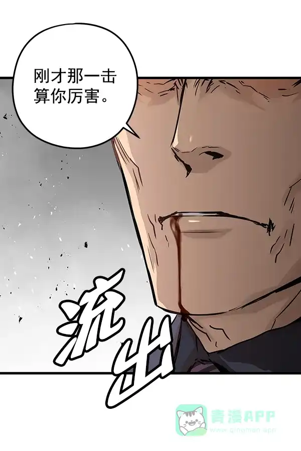 《兰若怪谈》第97话 第110页