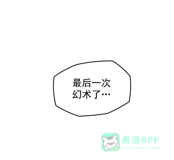 《兰若怪谈》第97话 第95页