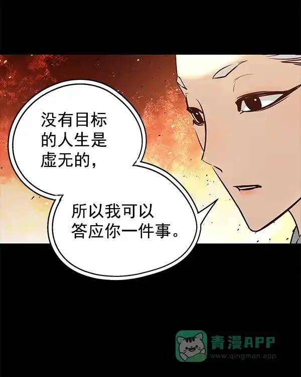 《兰若怪谈》第97话 第15页