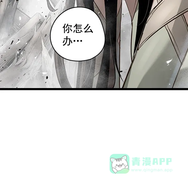 《兰若怪谈》第97话 第26页