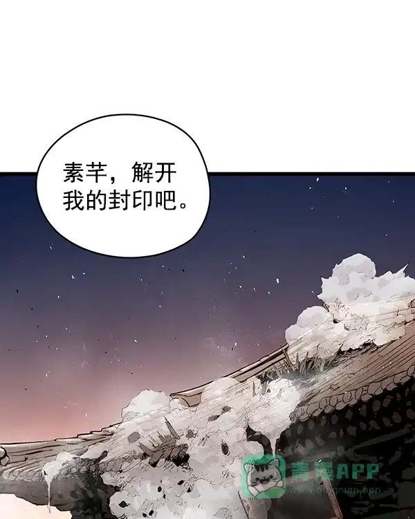 《兰若怪谈》第97话 第4页