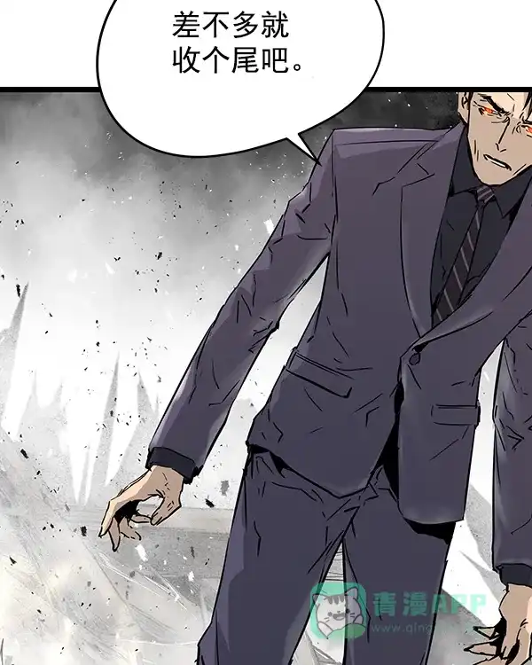 《兰若怪谈》第97话 第123页