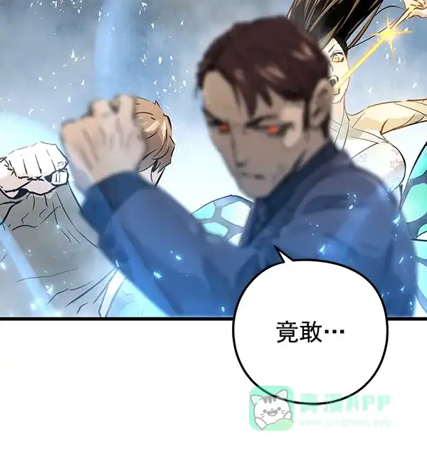 《兰若怪谈》第97话 第41页