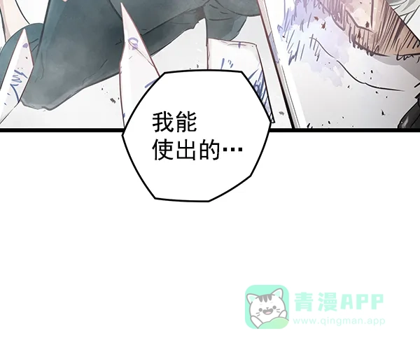 《兰若怪谈》第97话 第94页