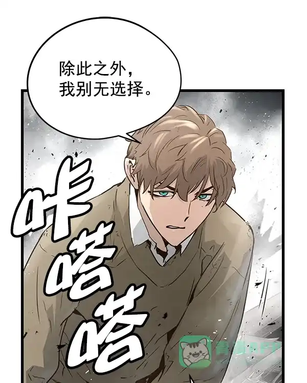 《兰若怪谈》第97话 第23页