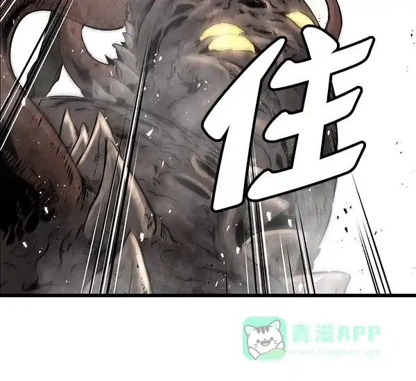 《兰若怪谈》第97话 第43页
