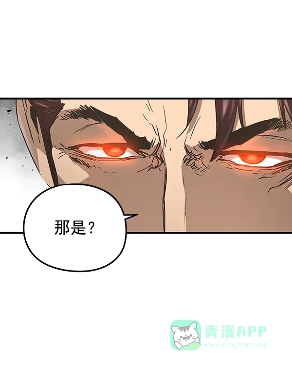 《兰若怪谈》第97话 第133页