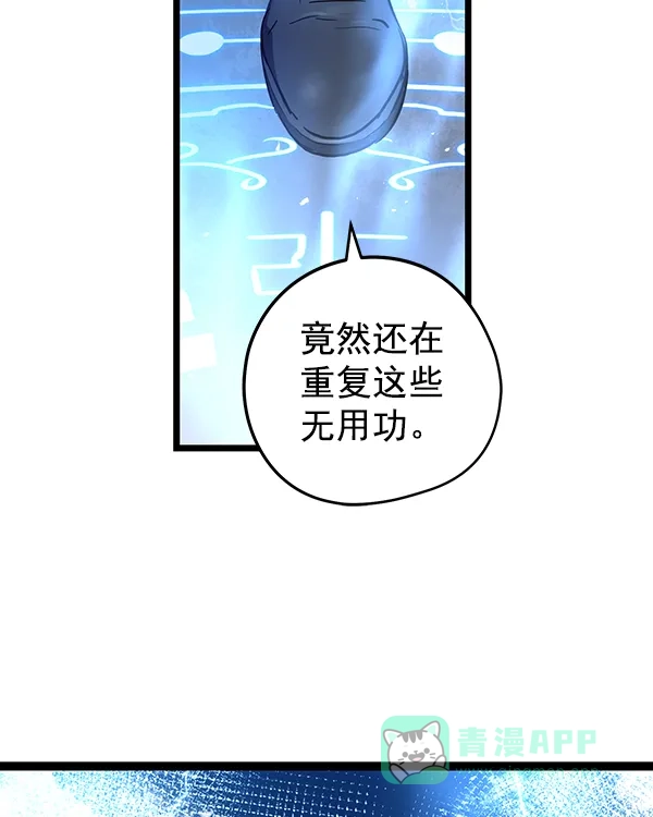 《兰若怪谈》第97话 第50页