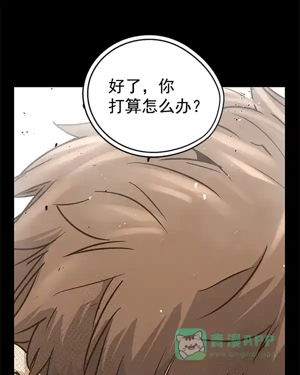 《兰若怪谈》第97话 第21页