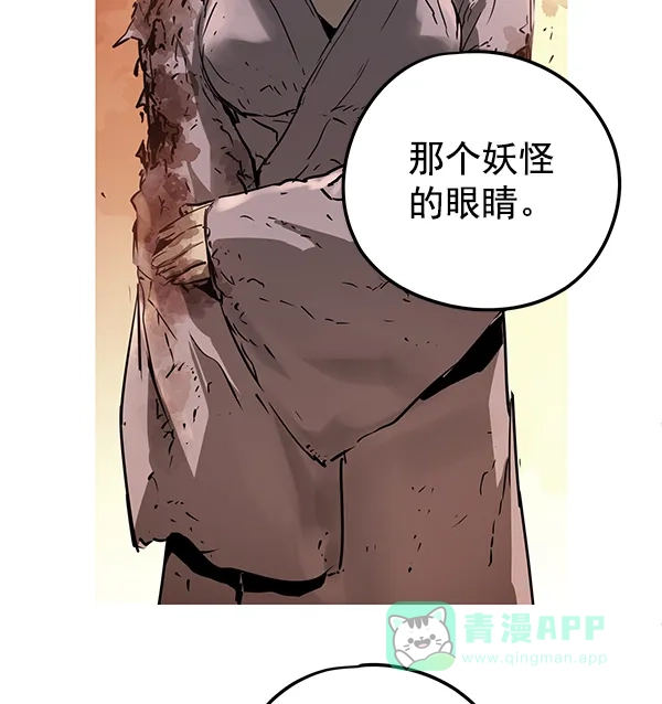 《兰若怪谈》第97话 第108页