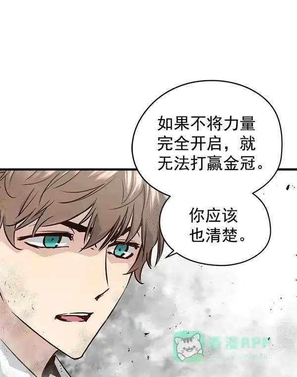 《兰若怪谈》第97话 第6页