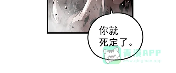 《兰若怪谈》第97话 第115页