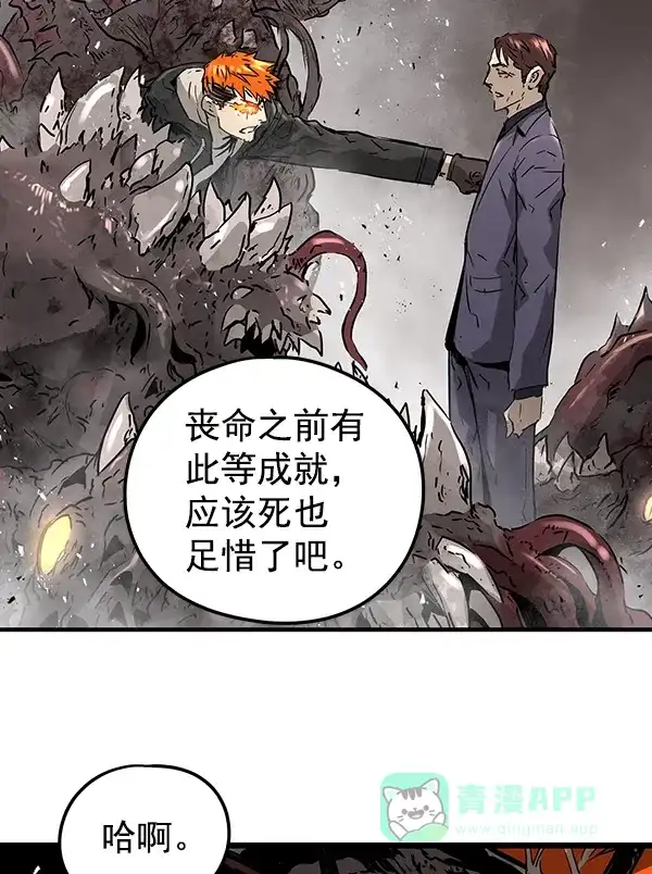 《兰若怪谈》第97话 第112页