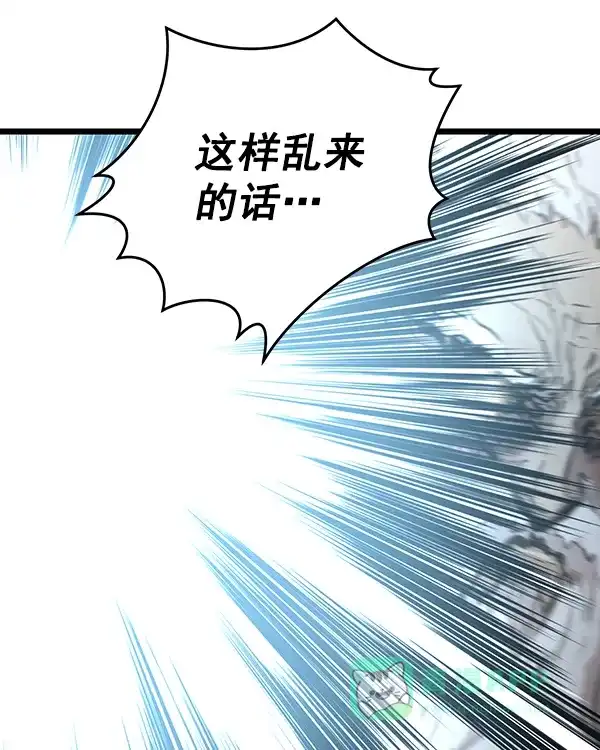《兰若怪谈》第97话 第84页