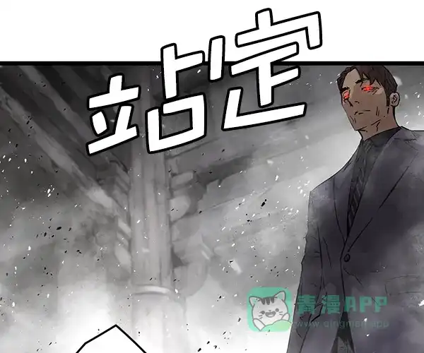 《兰若怪谈》第97话 第27页