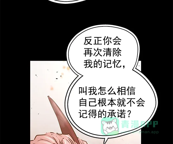 《兰若怪谈》第97话 第17页