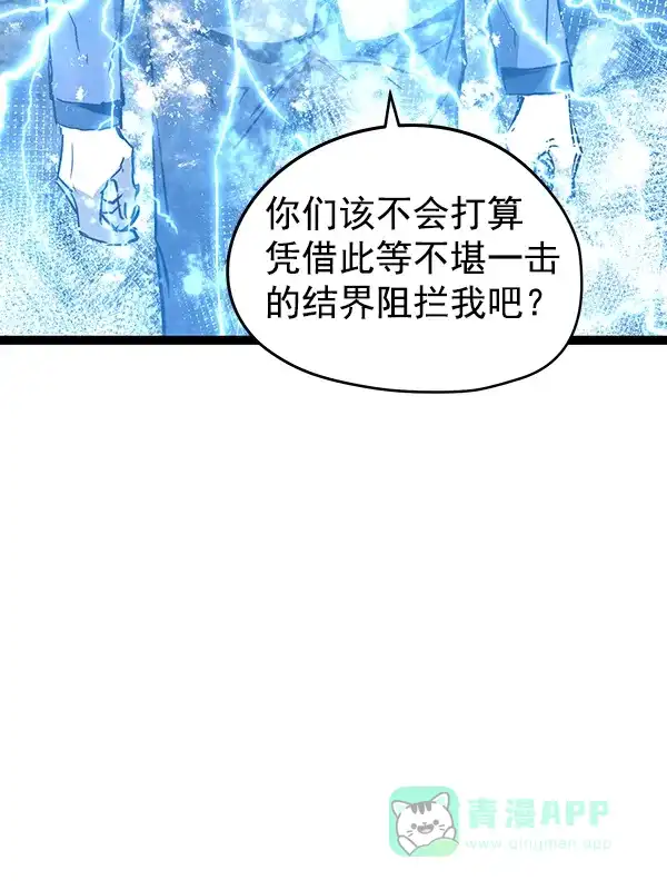 《兰若怪谈》第97话 第52页