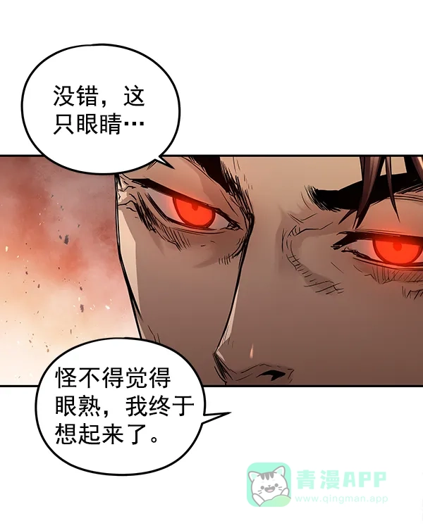 《兰若怪谈》第97话 第106页