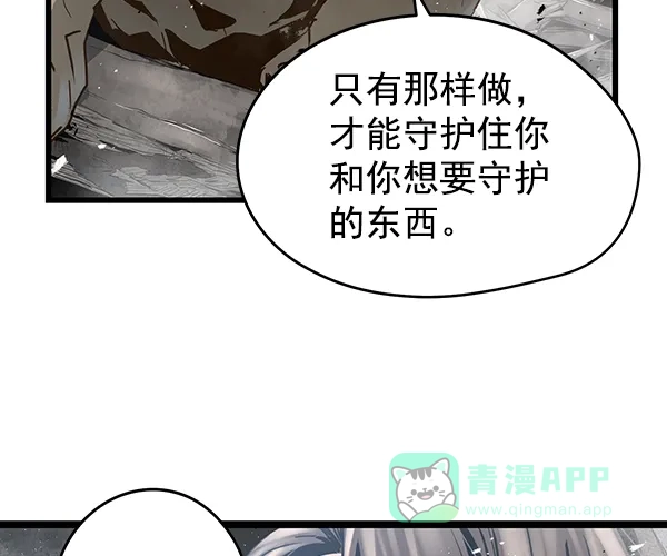 《兰若怪谈》第97话 第24页