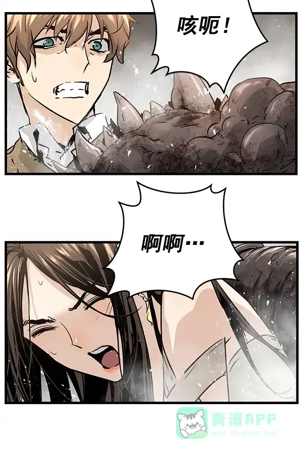 《兰若怪谈》第97话 第46页