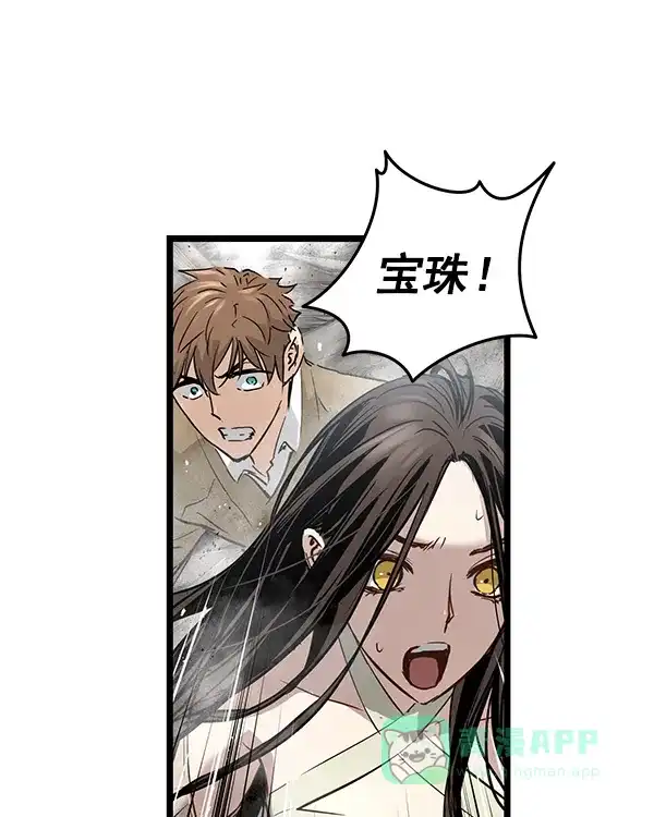 《兰若怪谈》第97话 第30页